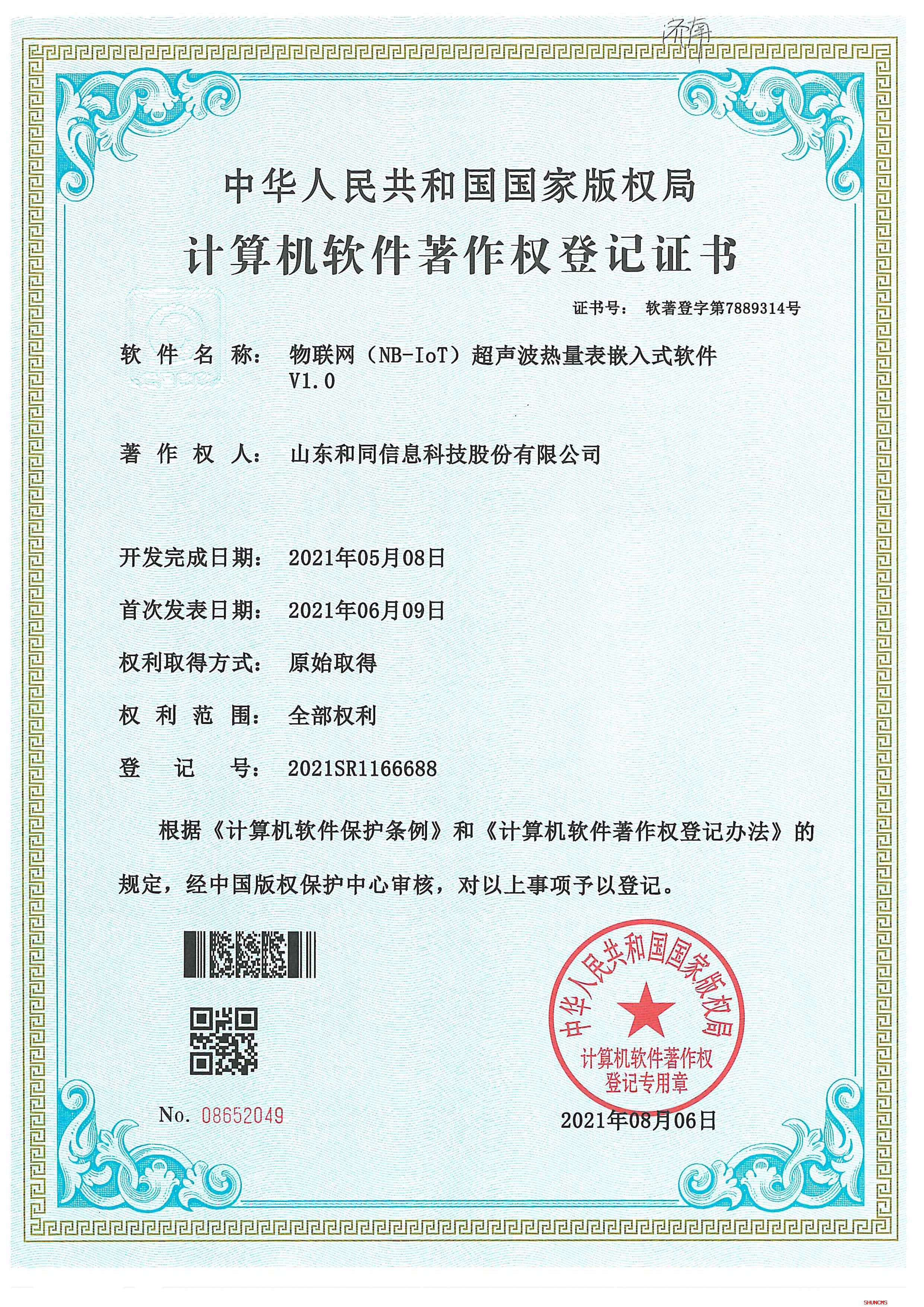 云顶集团4008(中国)官方网站