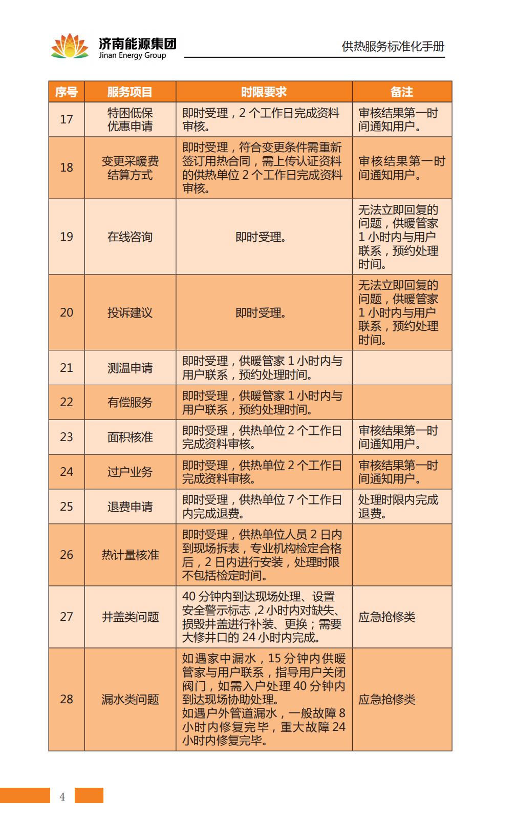 云顶集团4008(中国)官方网站